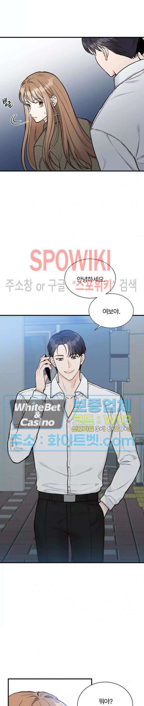 이 결혼은 그저 계약입니다 4화 9