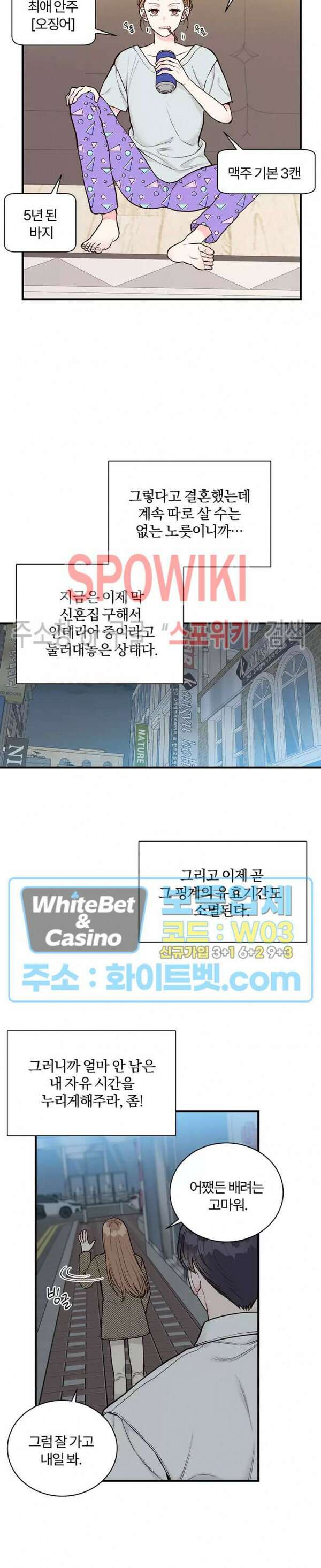 이 결혼은 그저 계약입니다 4화 13