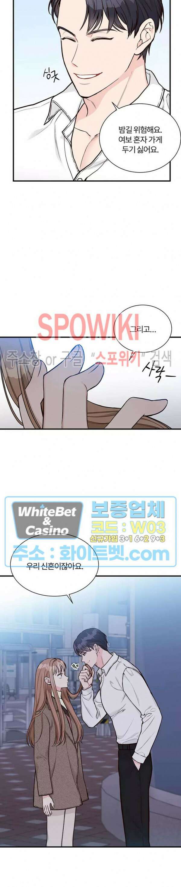 이 결혼은 그저 계약입니다 4화 15