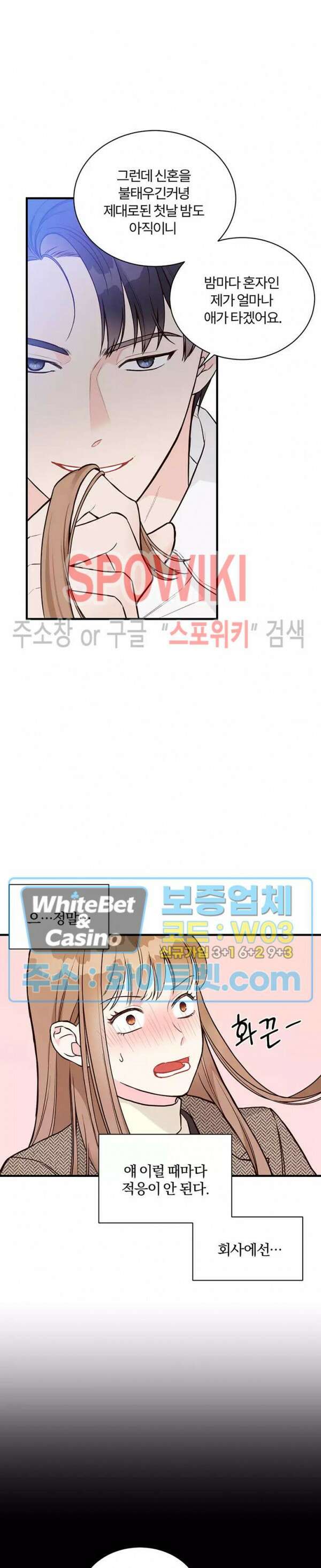 이 결혼은 그저 계약입니다 4화 16