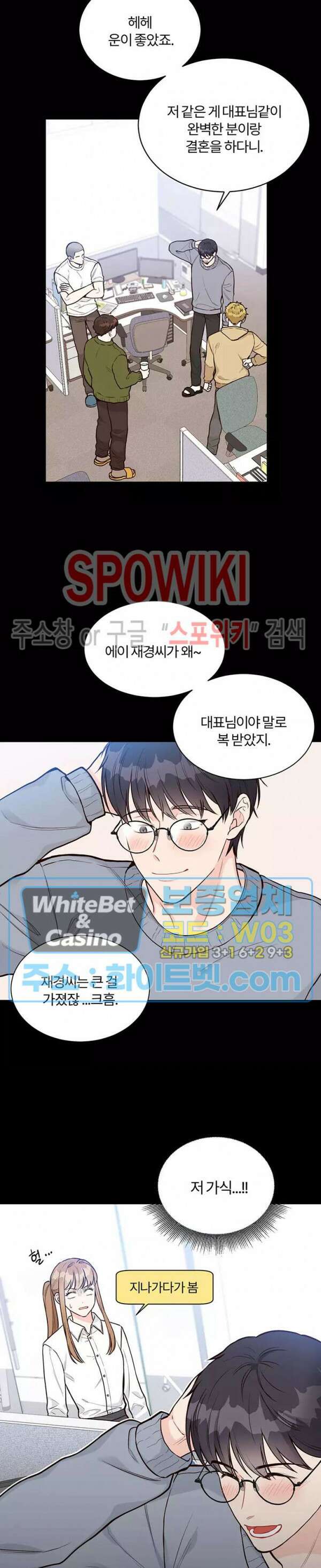 이 결혼은 그저 계약입니다 4화 17