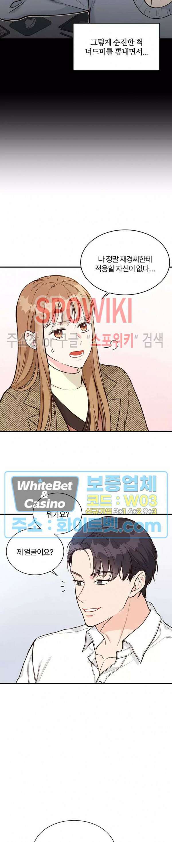 이 결혼은 그저 계약입니다 4화 18