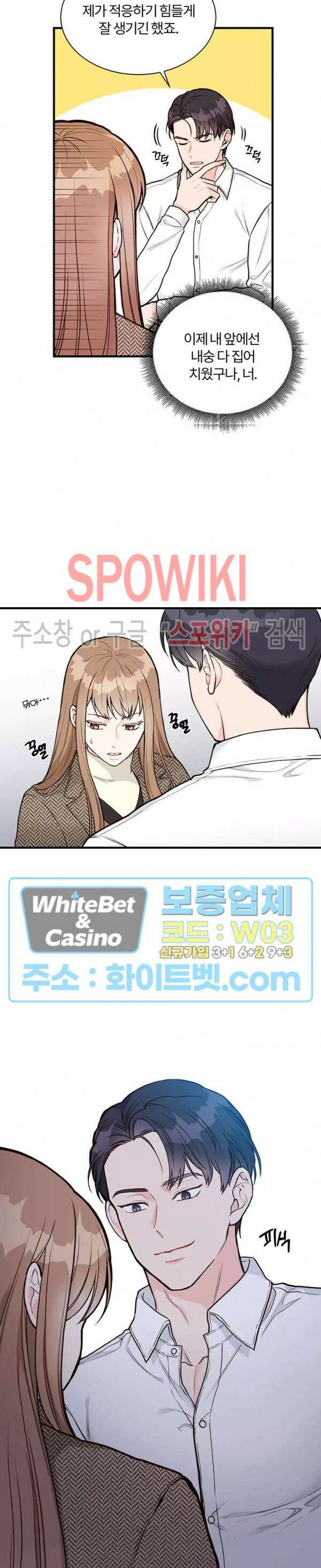 이 결혼은 그저 계약입니다 4화 19