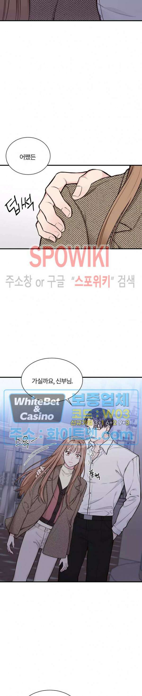 이 결혼은 그저 계약입니다 4화 20