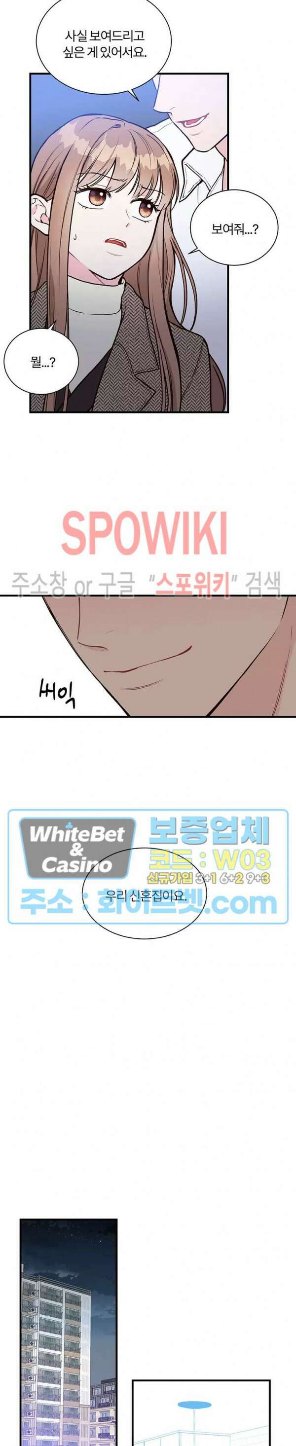 이 결혼은 그저 계약입니다 4화 21