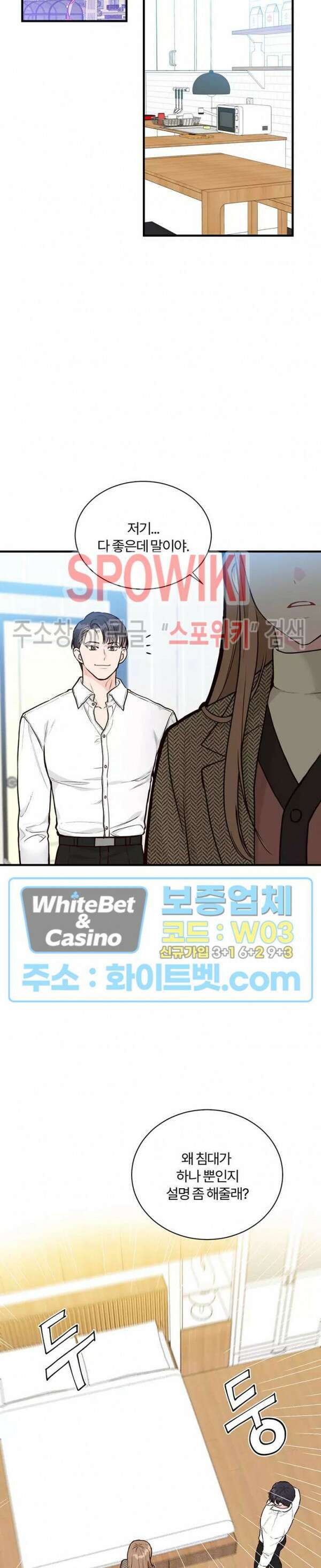 이 결혼은 그저 계약입니다 4화 22