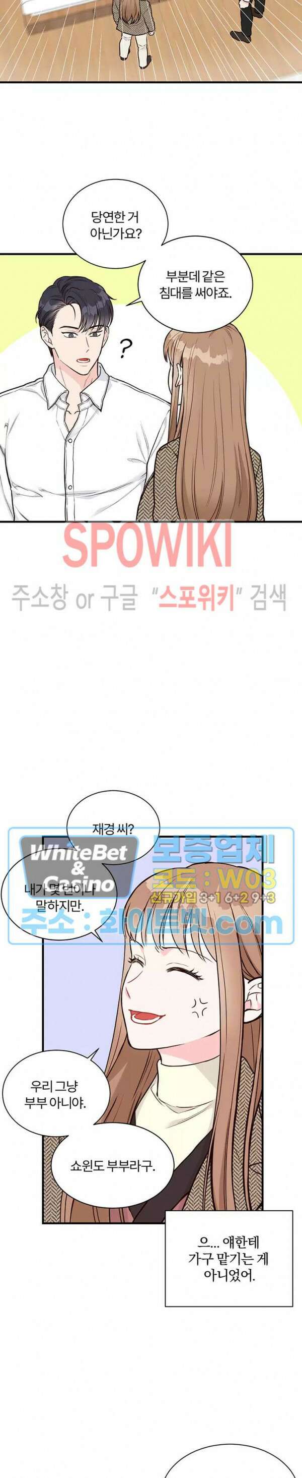 이 결혼은 그저 계약입니다 4화 23