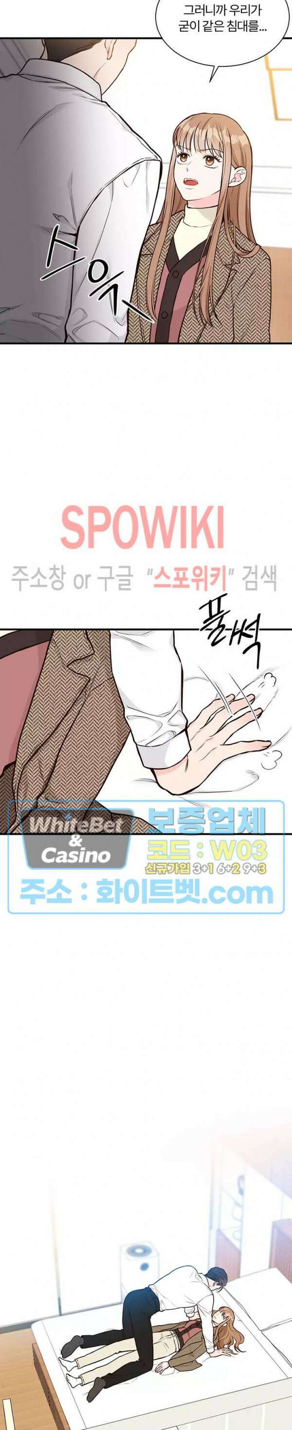 이 결혼은 그저 계약입니다 4화 24