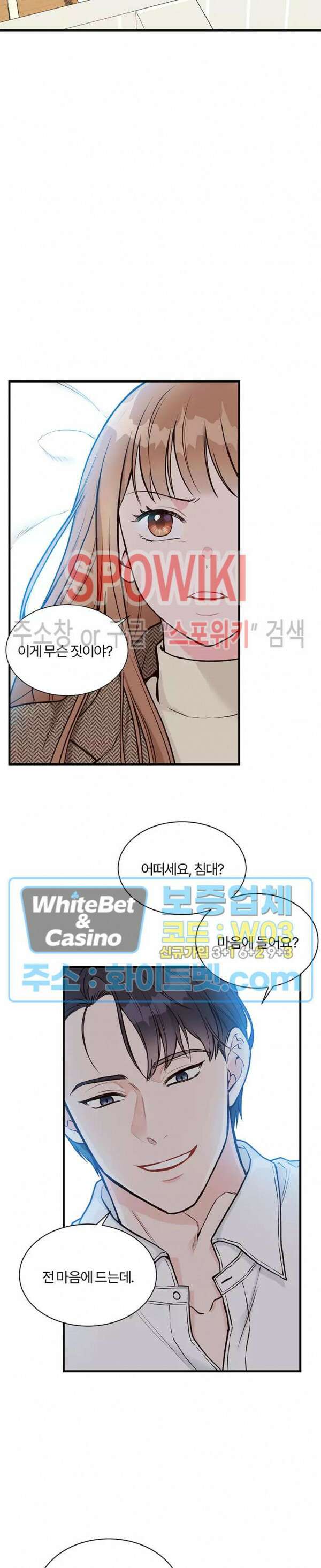 이 결혼은 그저 계약입니다 4화 25
