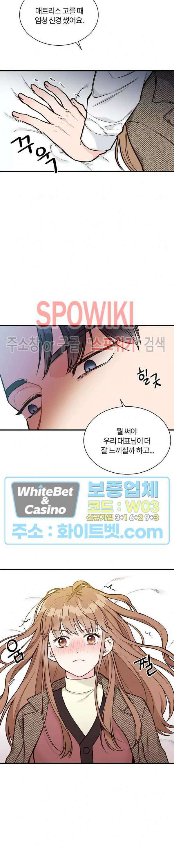 이 결혼은 그저 계약입니다 4화 26