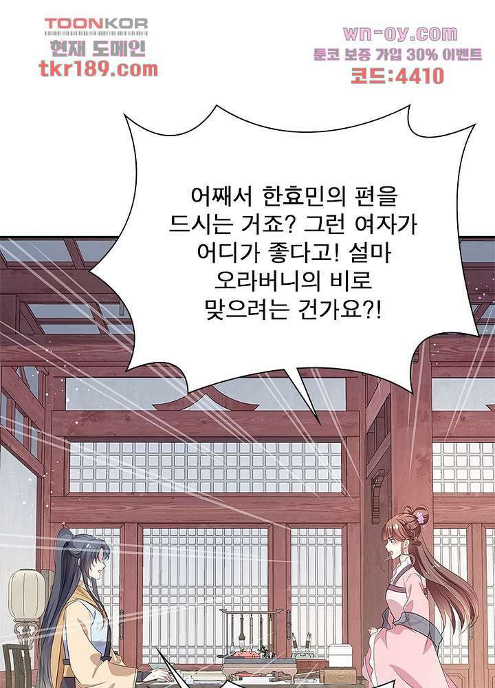 싸가지도 치료가 되나요 13화 3