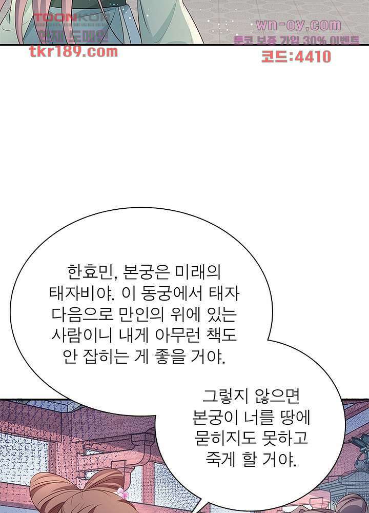 싸가지도 치료가 되나요 13화 6