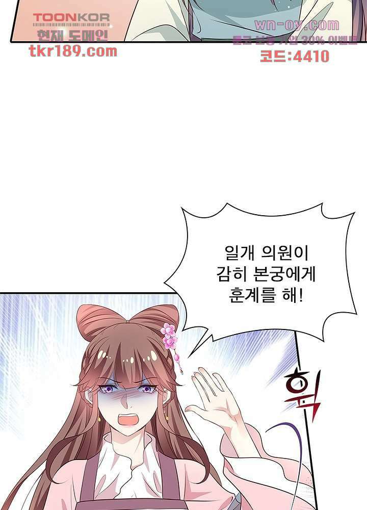 싸가지도 치료가 되나요 13화 9