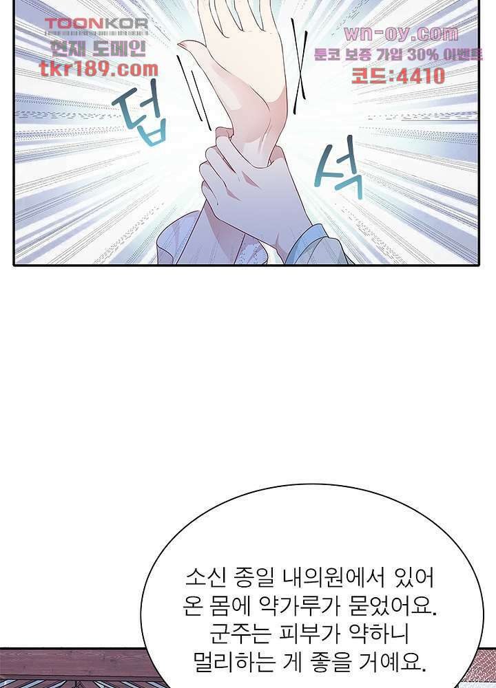 싸가지도 치료가 되나요 13화 11