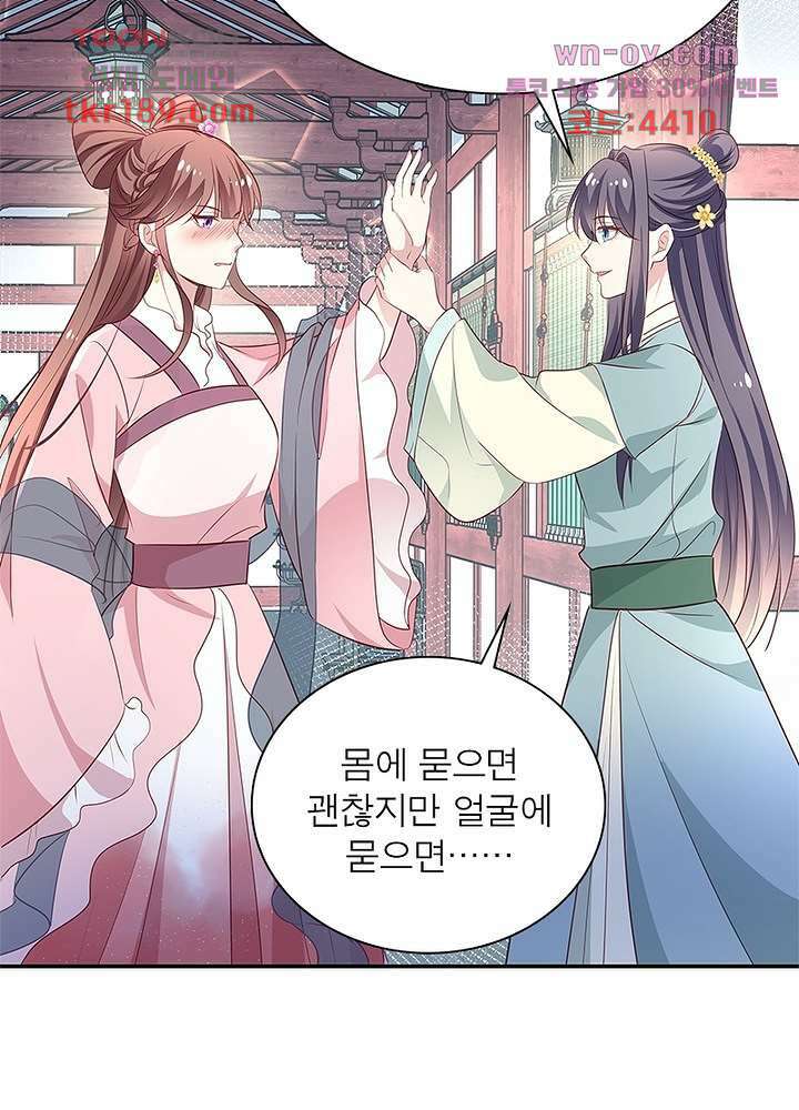 싸가지도 치료가 되나요 13화 12