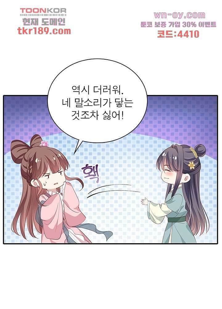 싸가지도 치료가 되나요 13화 13
