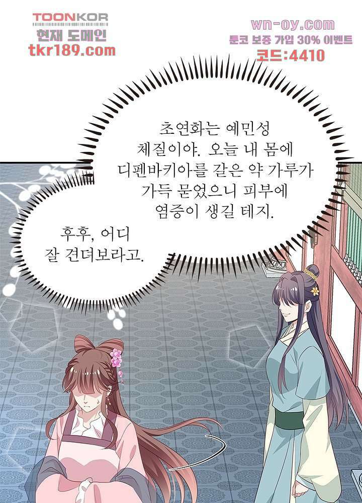 싸가지도 치료가 되나요 13화 14