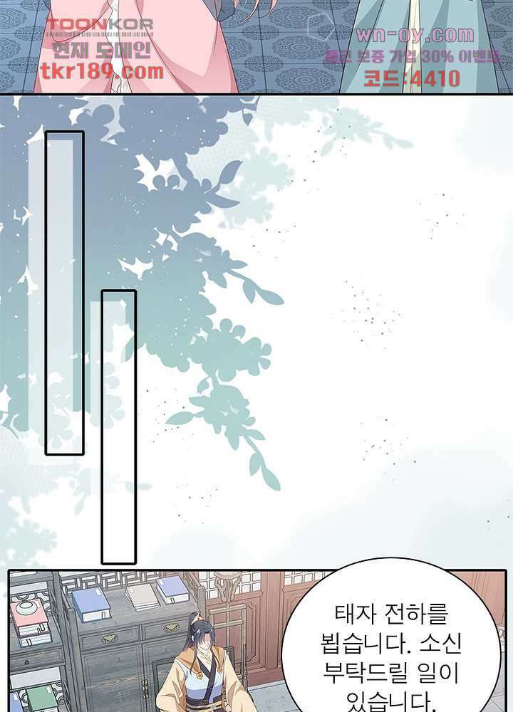 싸가지도 치료가 되나요 13화 15