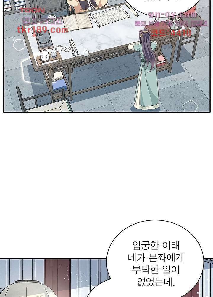 싸가지도 치료가 되나요 13화 16