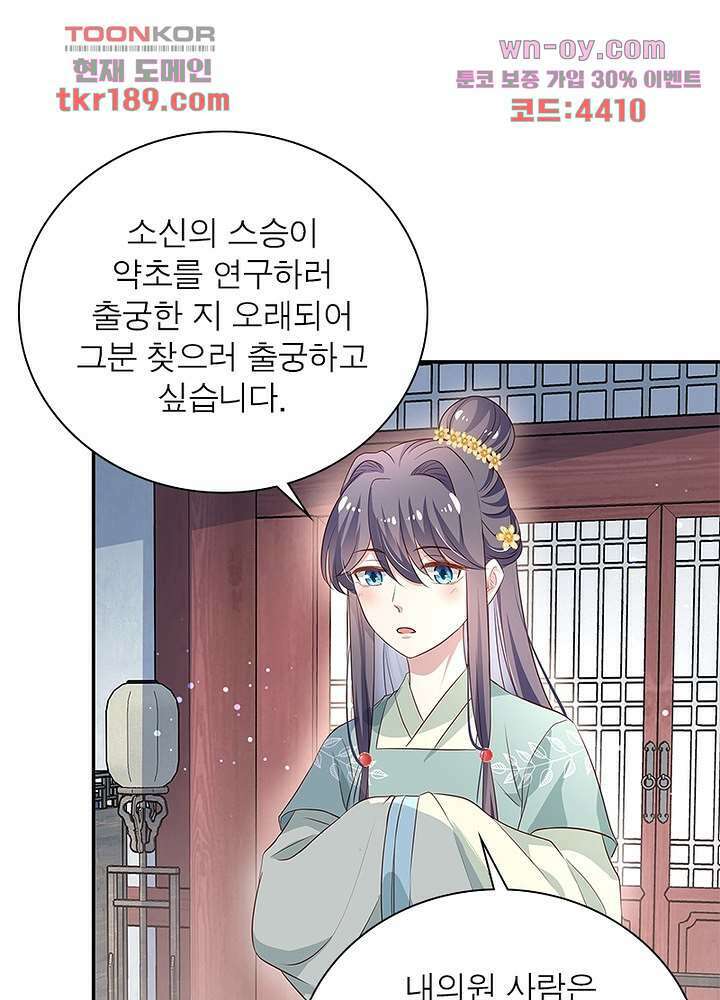 싸가지도 치료가 되나요 13화 18