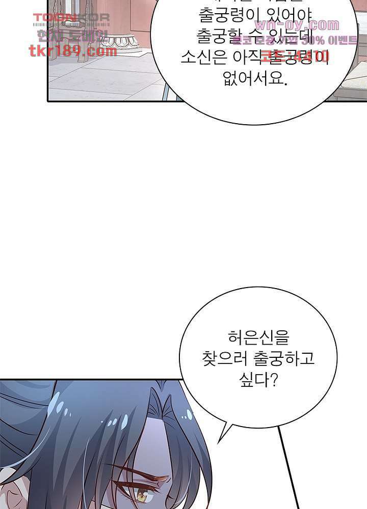 싸가지도 치료가 되나요 13화 19