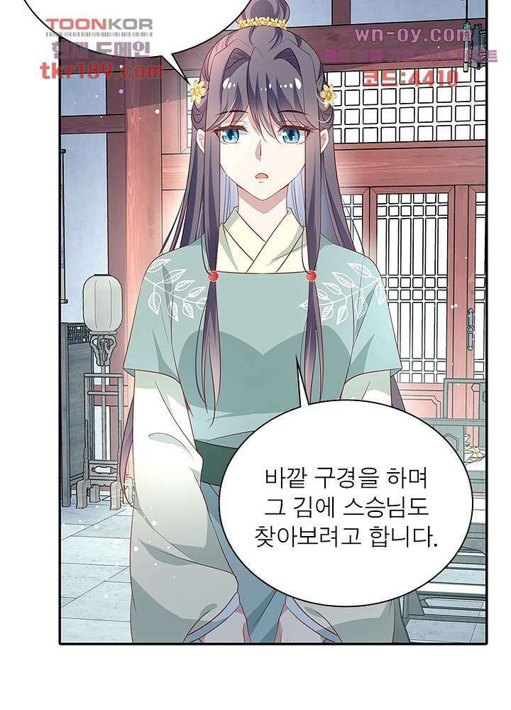 싸가지도 치료가 되나요 13화 21