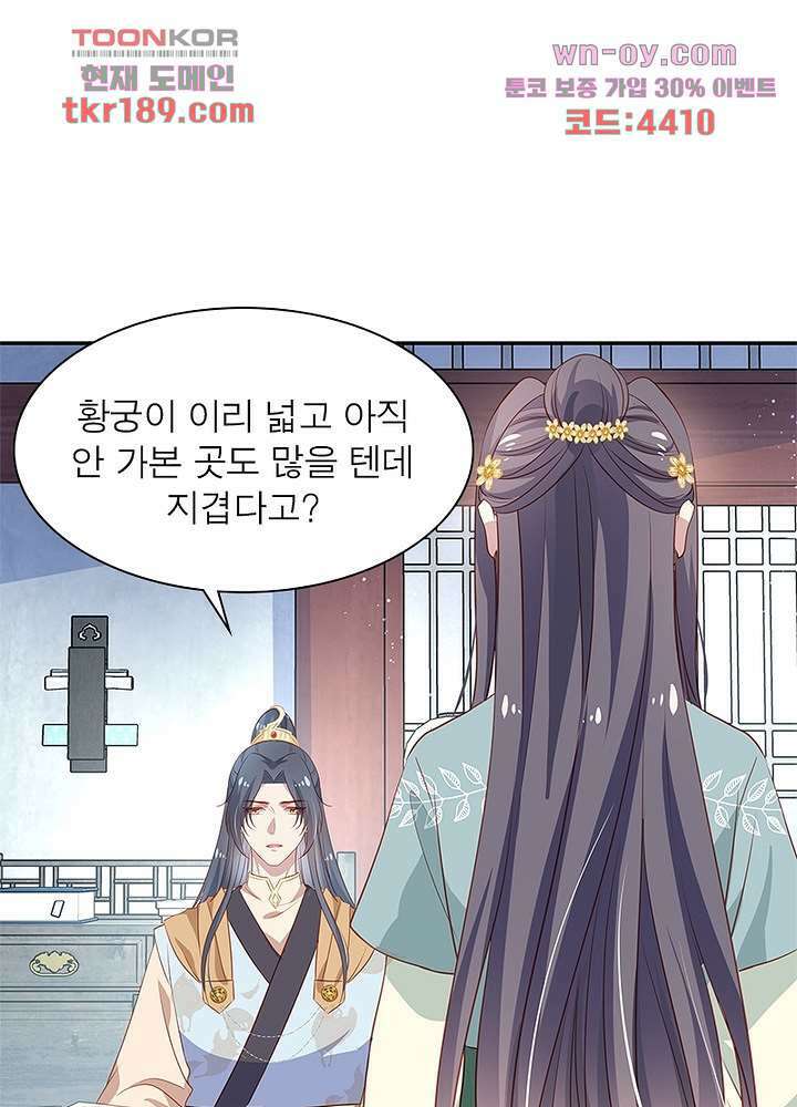 싸가지도 치료가 되나요 13화 22
