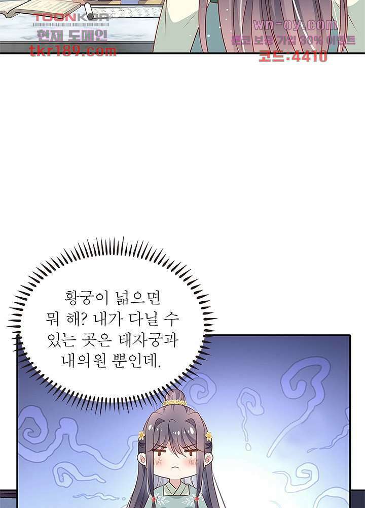 싸가지도 치료가 되나요 13화 23