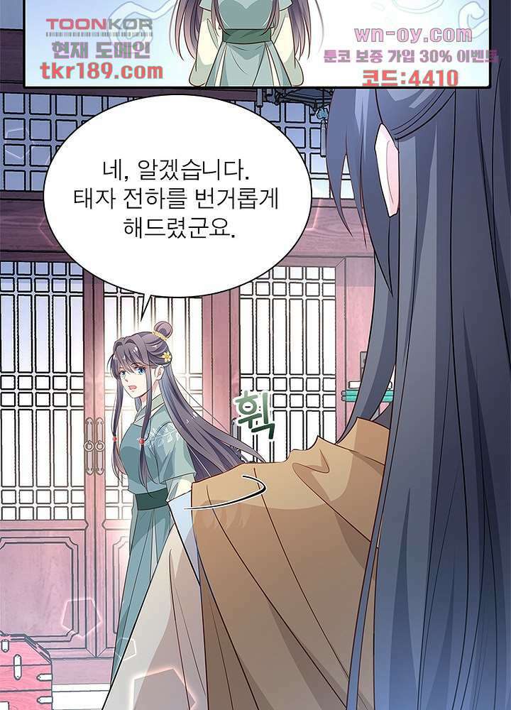 싸가지도 치료가 되나요 13화 24