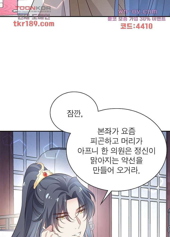 싸가지도 치료가 되나요 13화 25