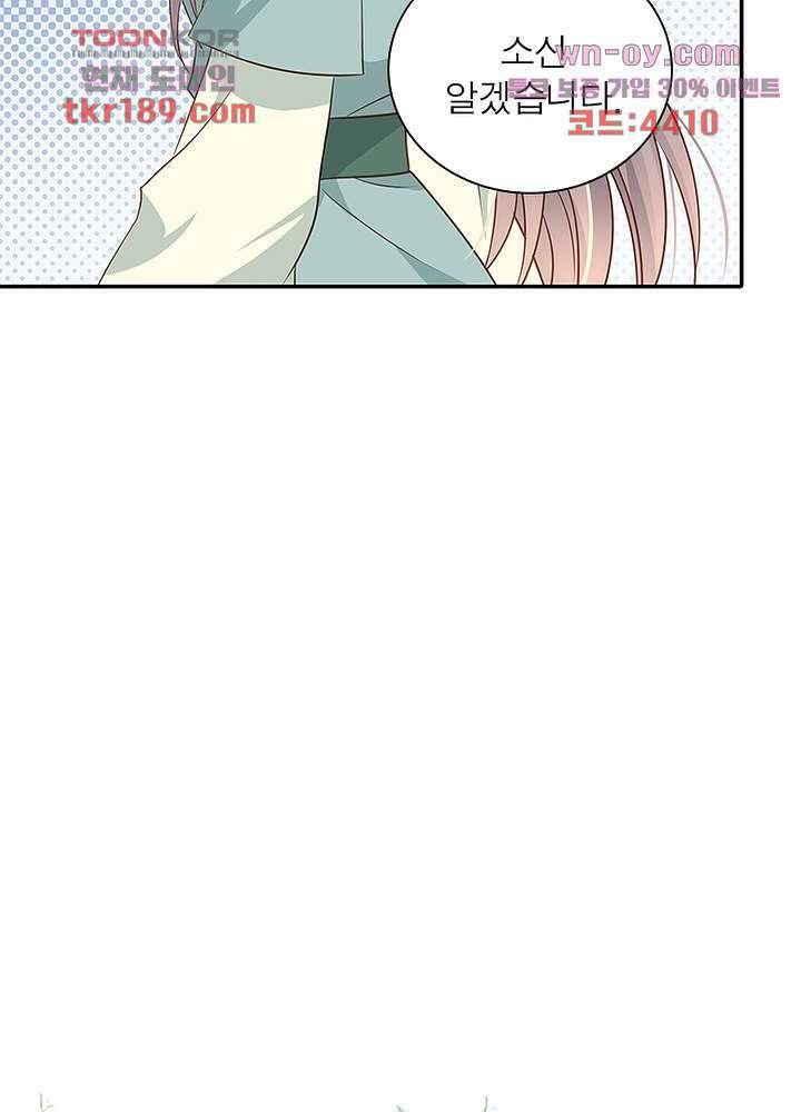 싸가지도 치료가 되나요 13화 28