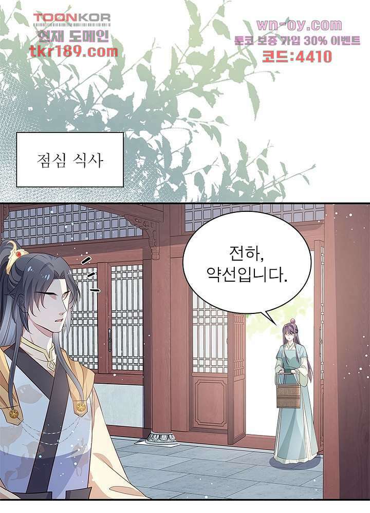 싸가지도 치료가 되나요 13화 29
