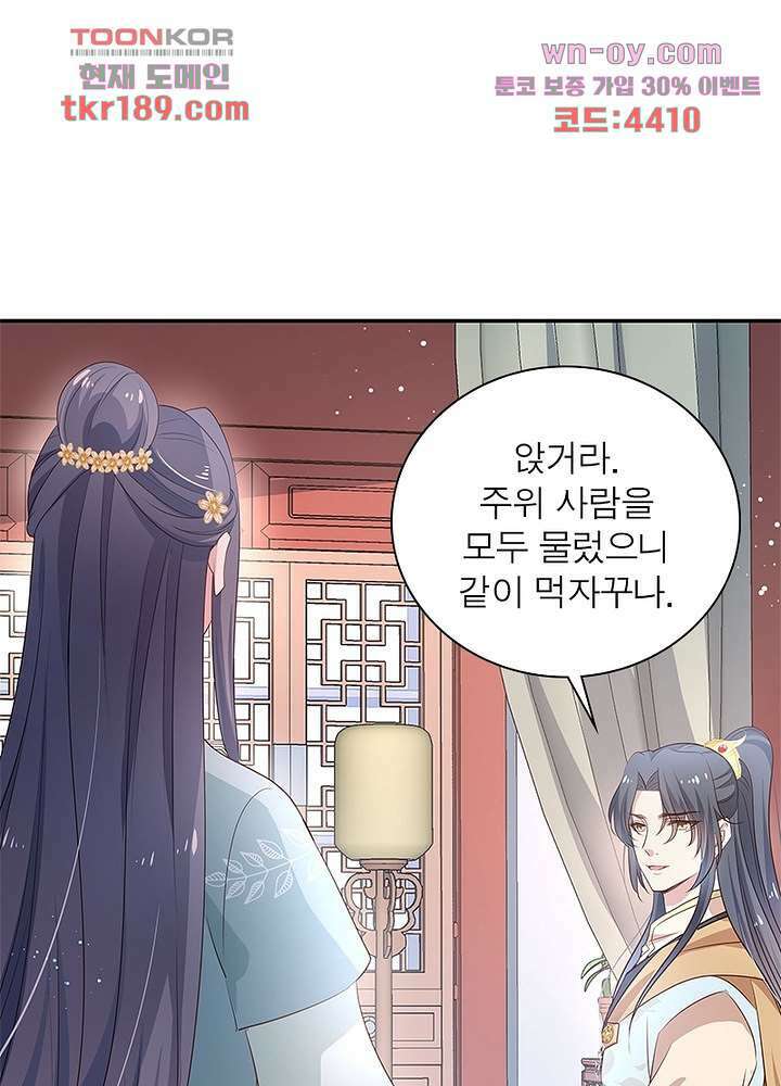 싸가지도 치료가 되나요 13화 30