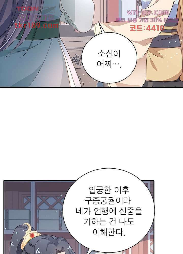 싸가지도 치료가 되나요 13화 31