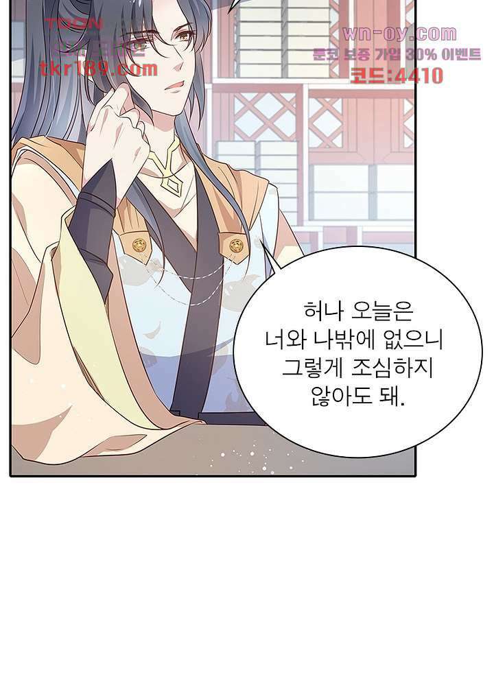 싸가지도 치료가 되나요 13화 32