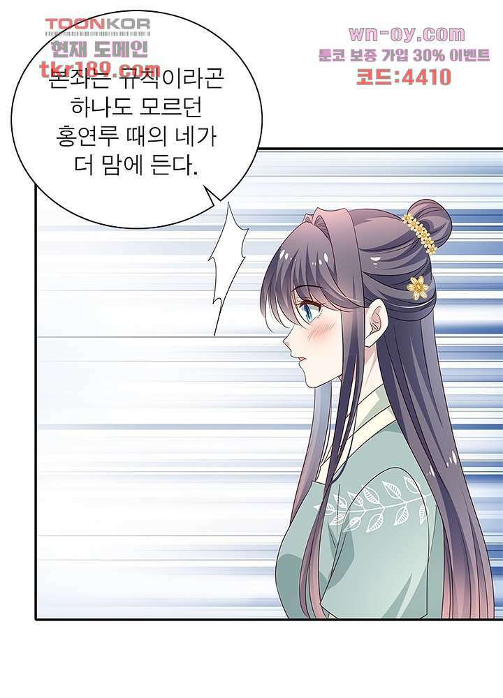 싸가지도 치료가 되나요 13화 33