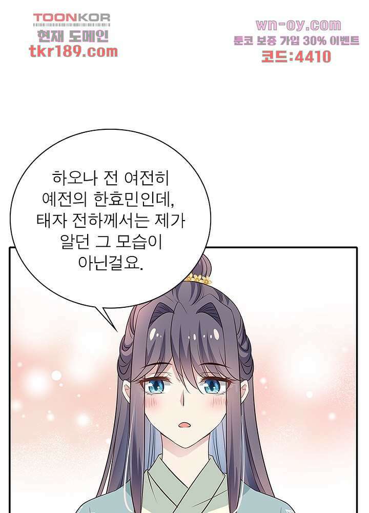 싸가지도 치료가 되나요 13화 34