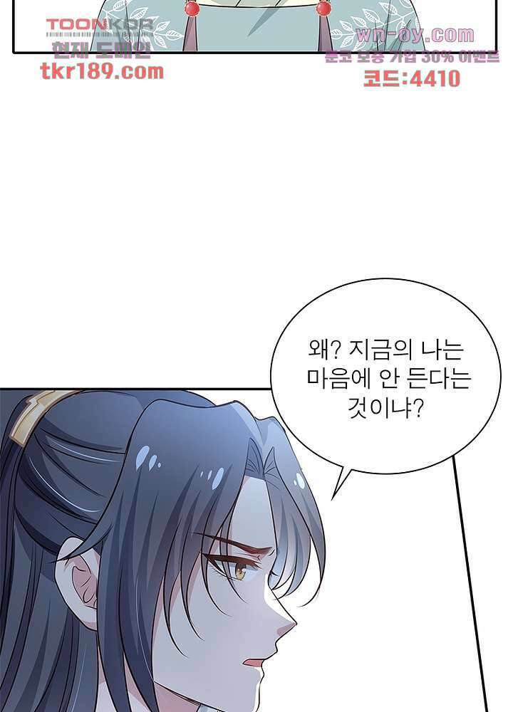 싸가지도 치료가 되나요 13화 35