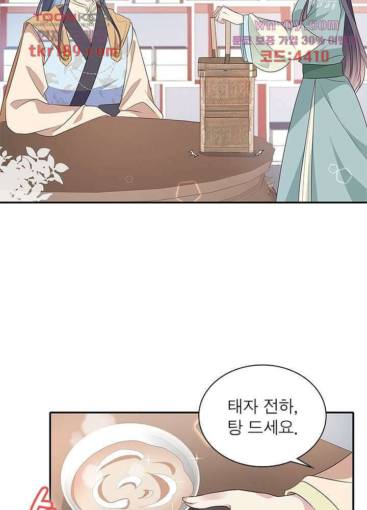 싸가지도 치료가 되나요 13화 37