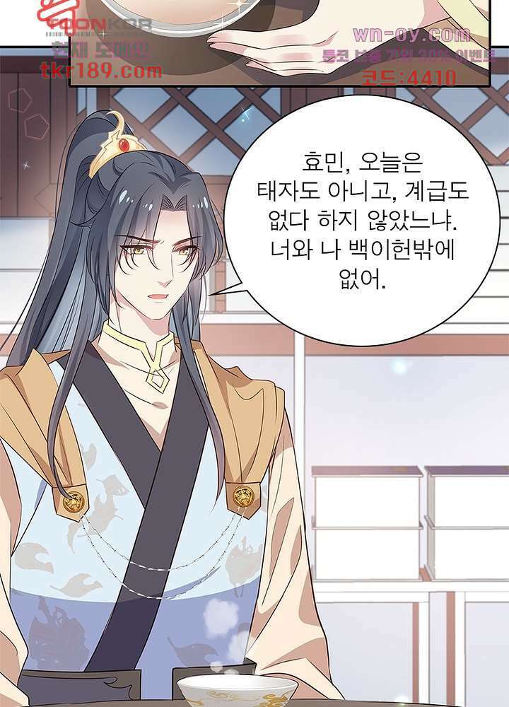 싸가지도 치료가 되나요 13화 38