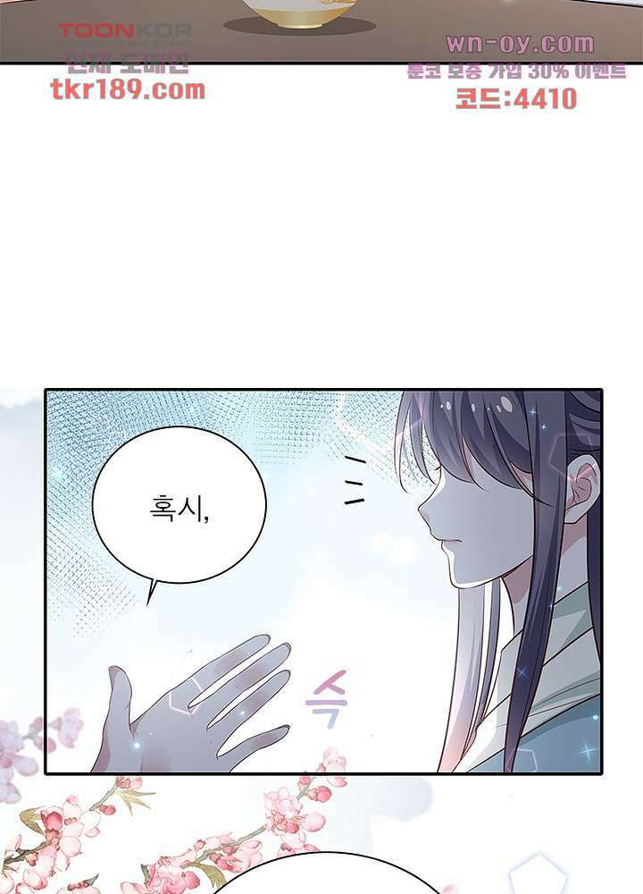 싸가지도 치료가 되나요 13화 39