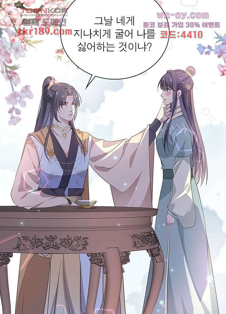 싸가지도 치료가 되나요 13화 40