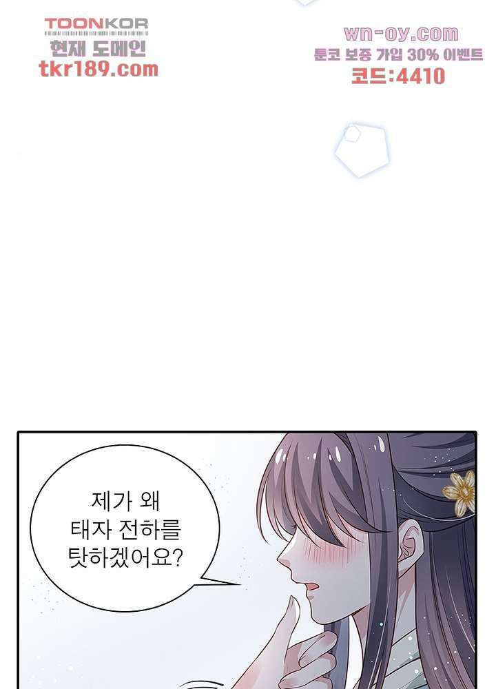 싸가지도 치료가 되나요 13화 42