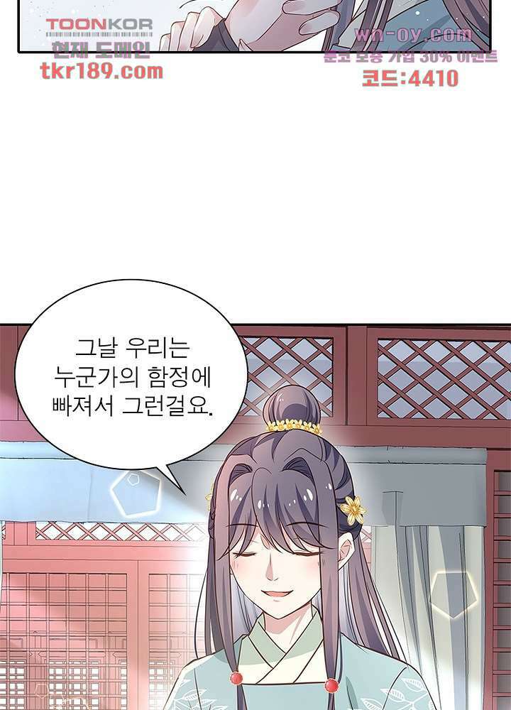 싸가지도 치료가 되나요 13화 43
