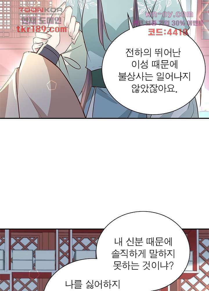 싸가지도 치료가 되나요 13화 44