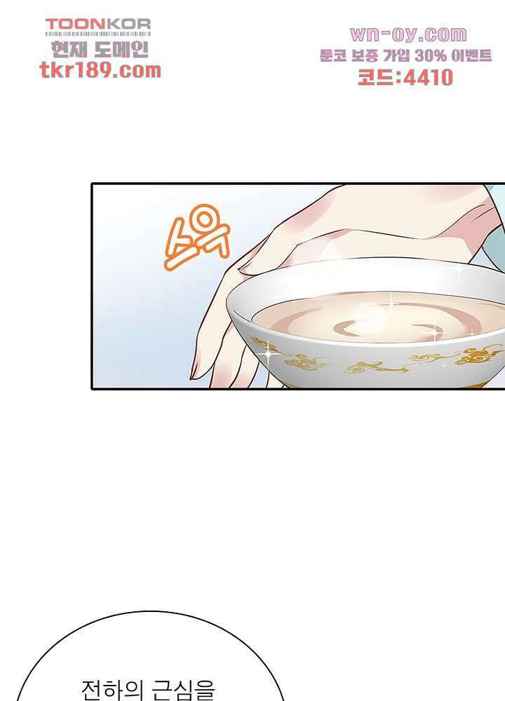 싸가지도 치료가 되나요 13화 46