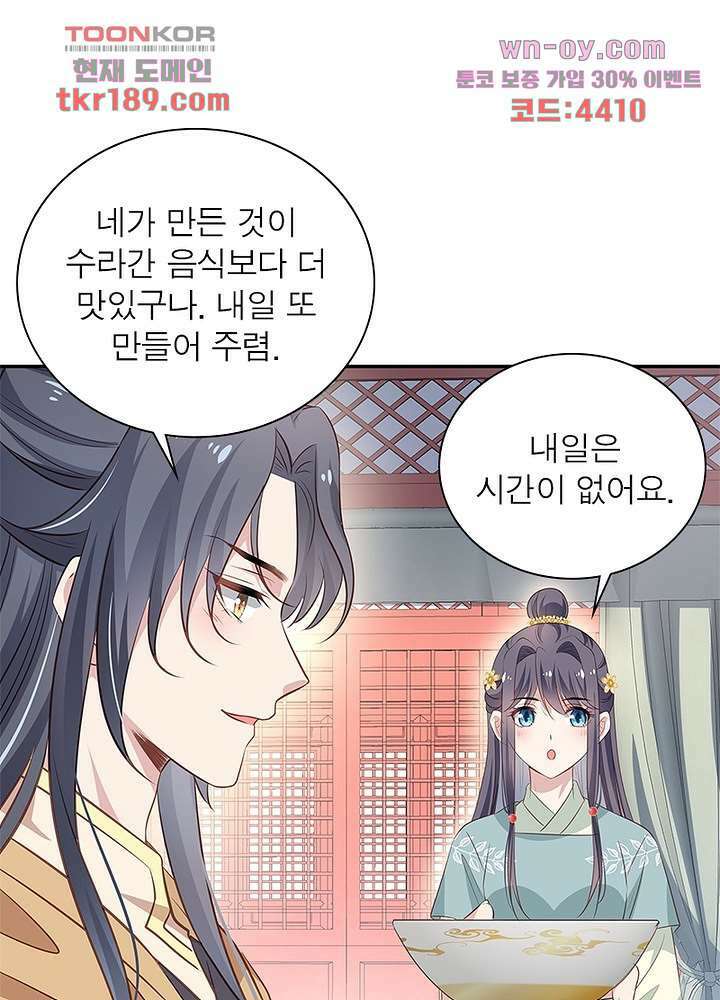 싸가지도 치료가 되나요 13화 50