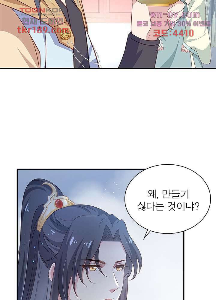 싸가지도 치료가 되나요 13화 51