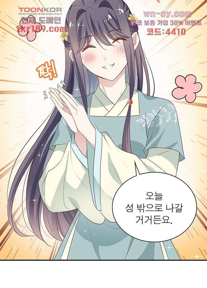싸가지도 치료가 되나요 13화 53