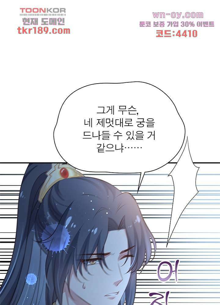 싸가지도 치료가 되나요 13화 54